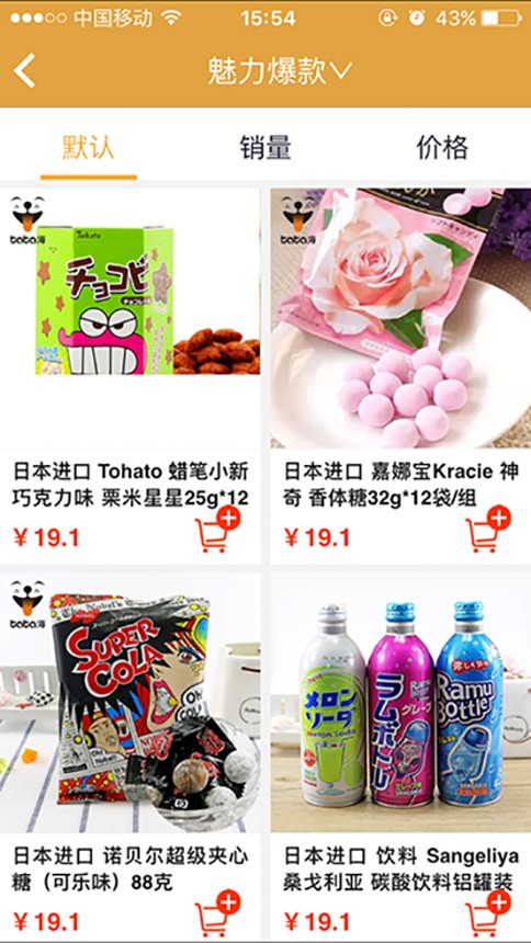 踏踏海商户版-1
