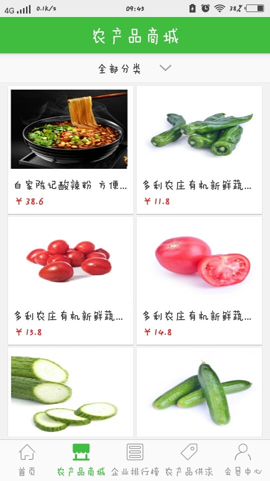 广东农产品平台-1