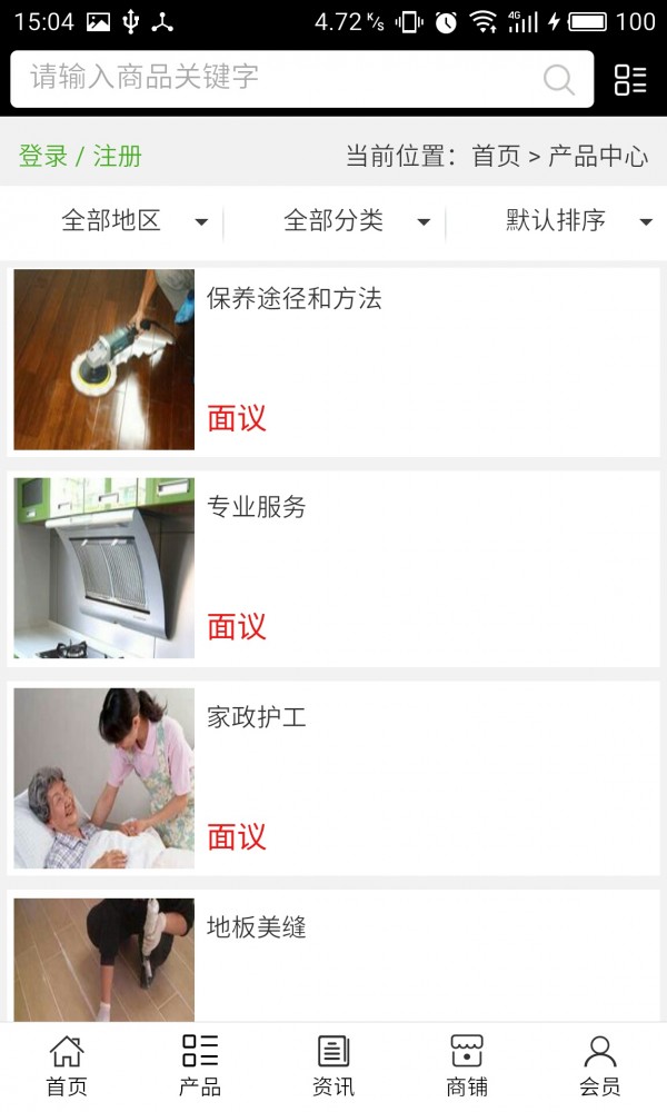 河北家政服务-1