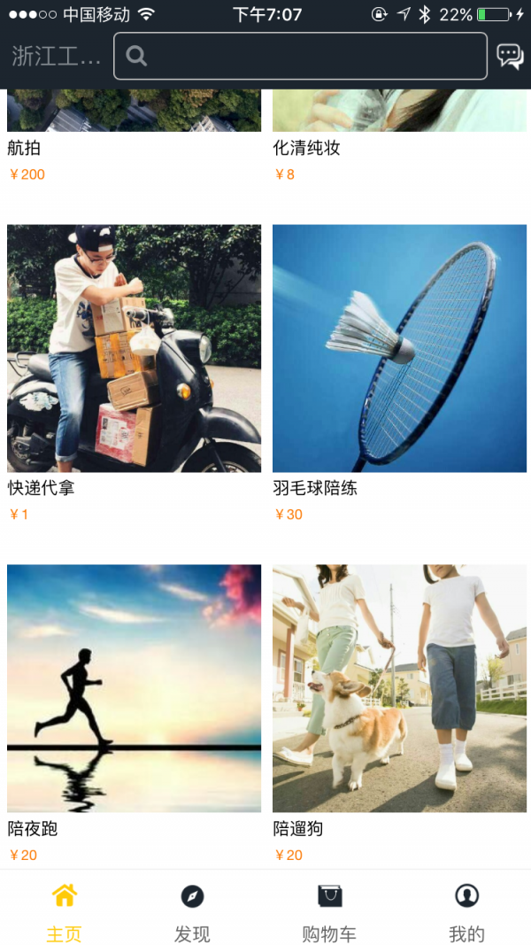 大学狗-1