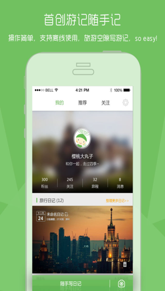 蒲公英游记-01