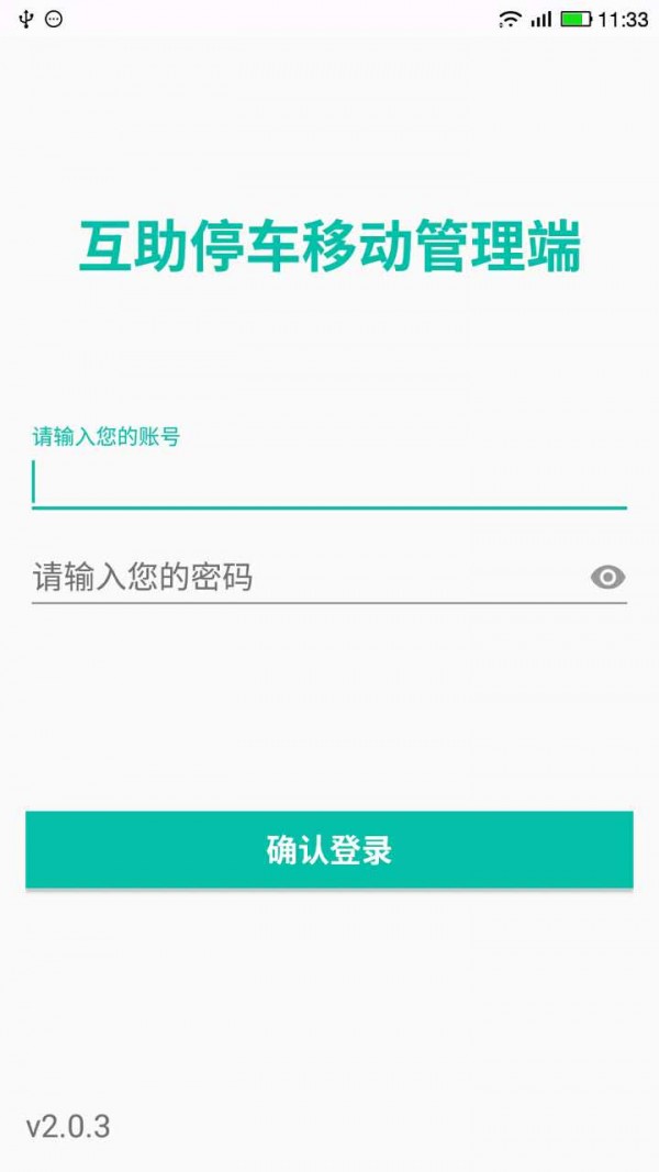 互助停车-0