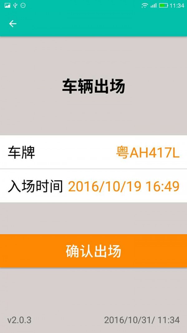 互助停车-4