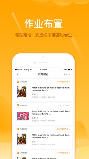 雪地阅读教师端-0