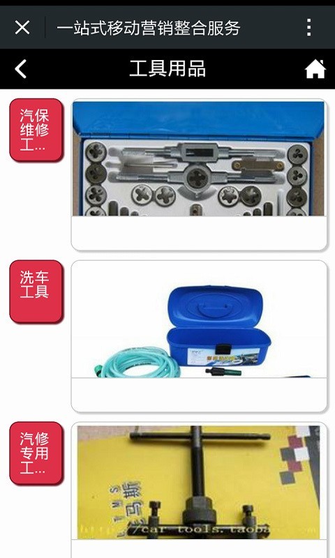 贵州汽修-01