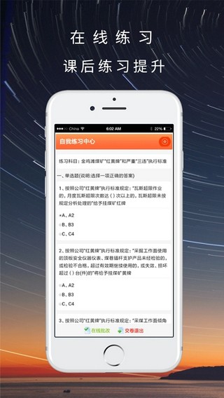 晋煤大学网络学院-0