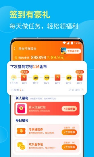 全民喝水-3