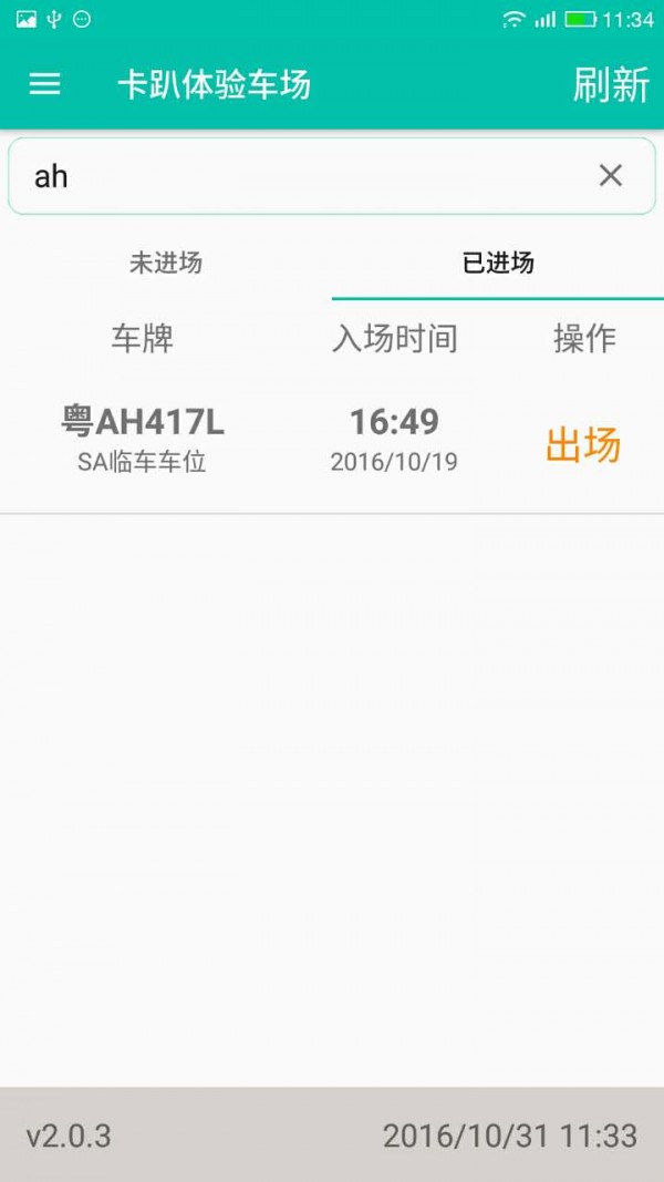互助停车-2