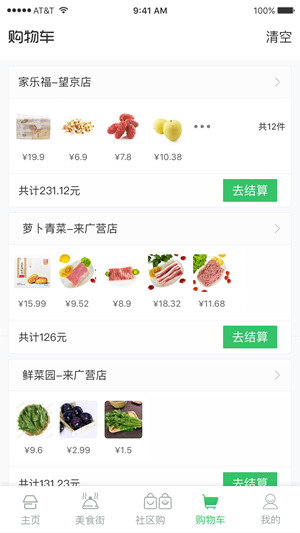 农场生鲜-1