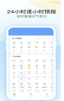 新天气-3