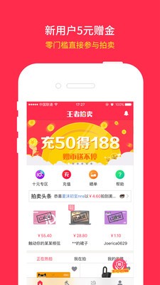 王者拍卖-0
