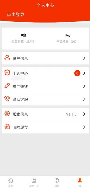 捷购抢单-0