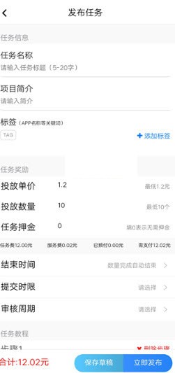 捷购抢单-3