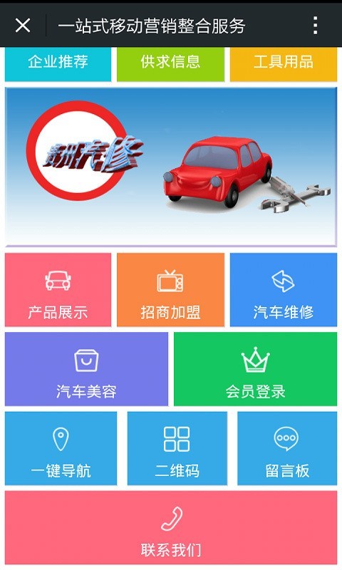 贵州汽修-01