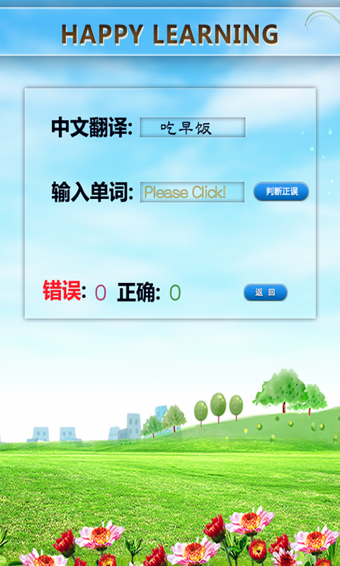 人教四年级下英语点读-4