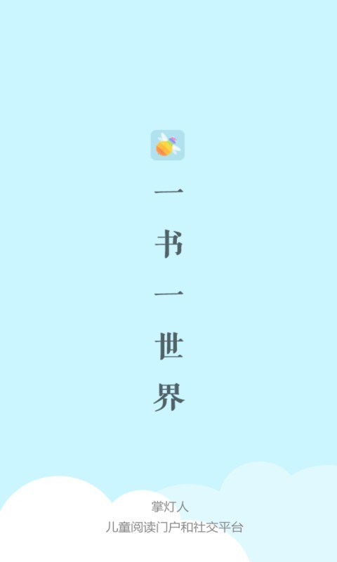 掌灯人-01