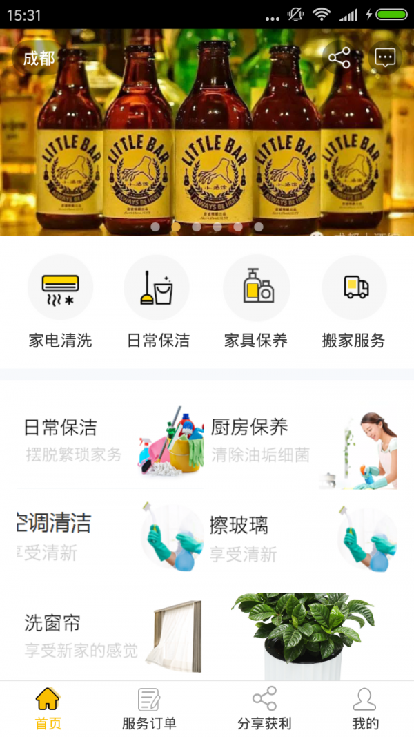 900家庭服务-0