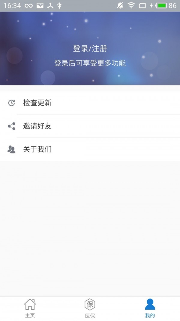 淄博医保-3