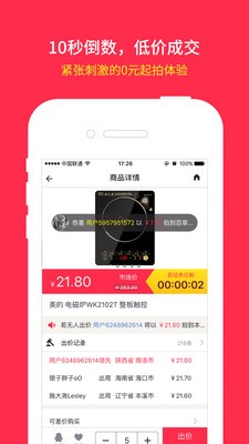 王者拍卖-1