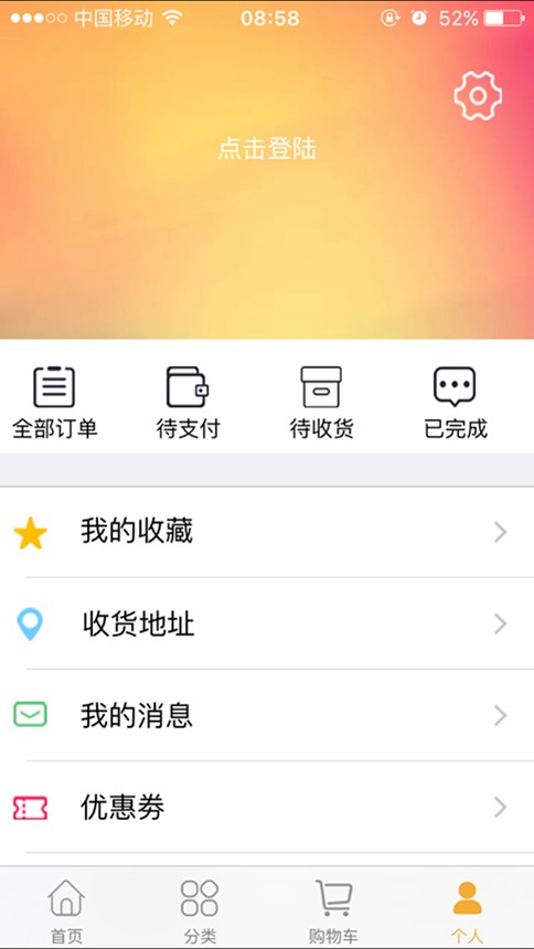 踏踏海商户版-3