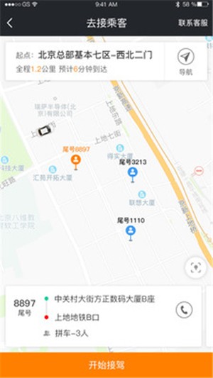 365网约车司机端-1
