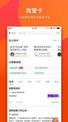 我爱卡-1