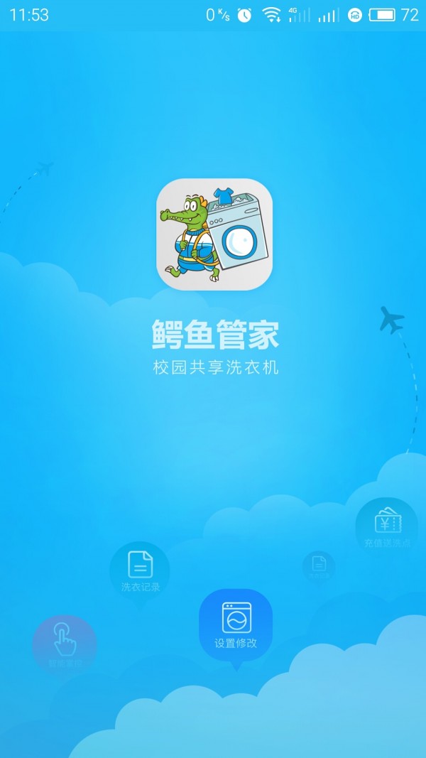 鳄鱼管家-0
