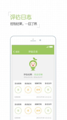 呼吸卫士医生版-4
