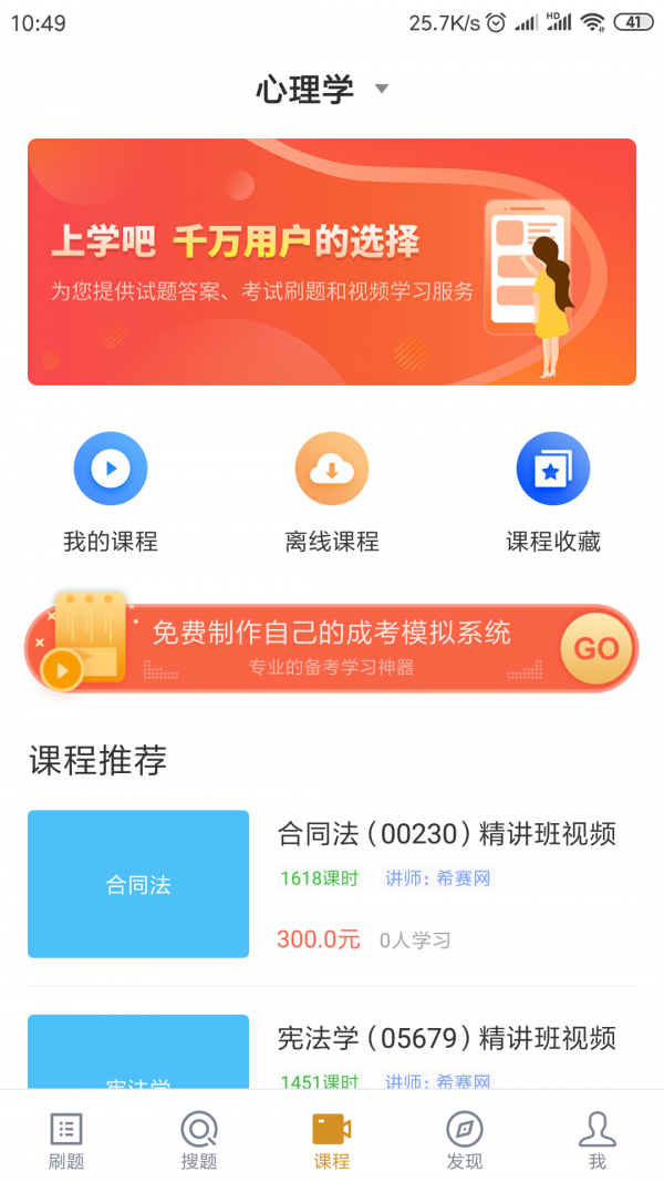 自考法律-4