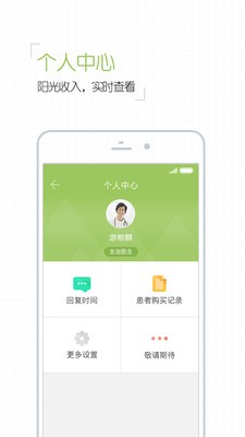 呼吸卫士医生版-3