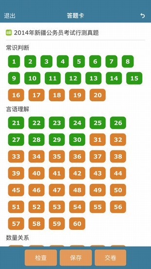 考试酷examcoo登录-01