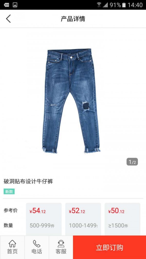 服人-2