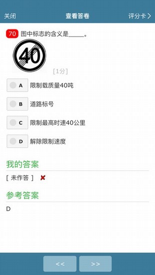 考试酷examcoo登录-01