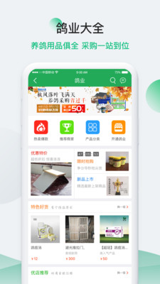 中国信鸽信息网-01