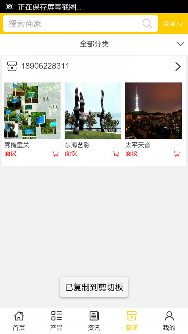 青岛旅游网-3