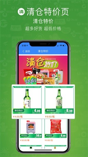 绿屋商城-2