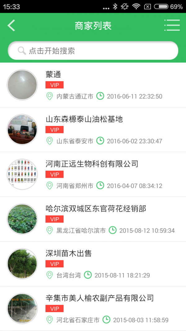 苗讯通-3