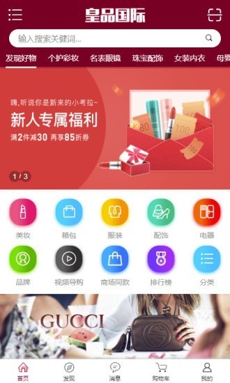 皇品国际-0