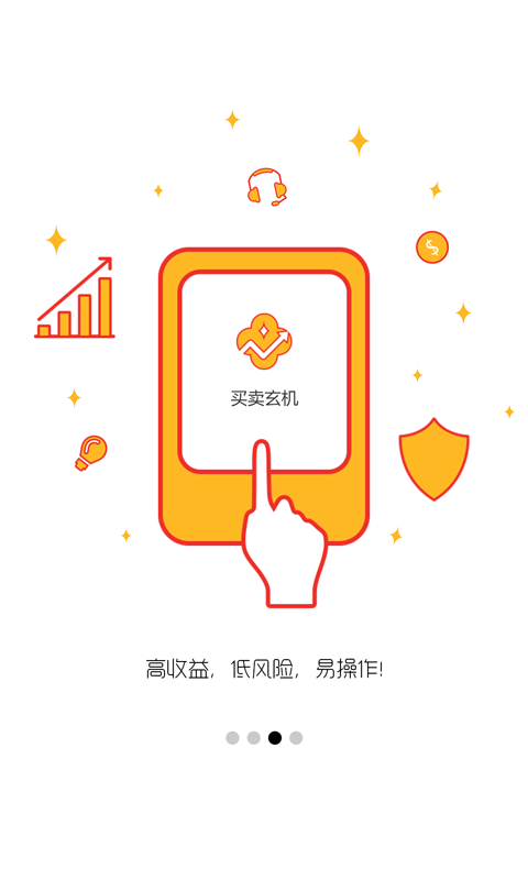 买卖玄机-2
