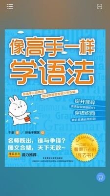 像高手一样学语法-01