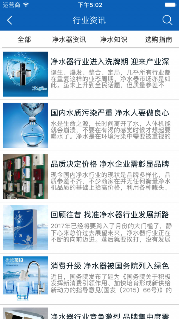 净水器平台-3