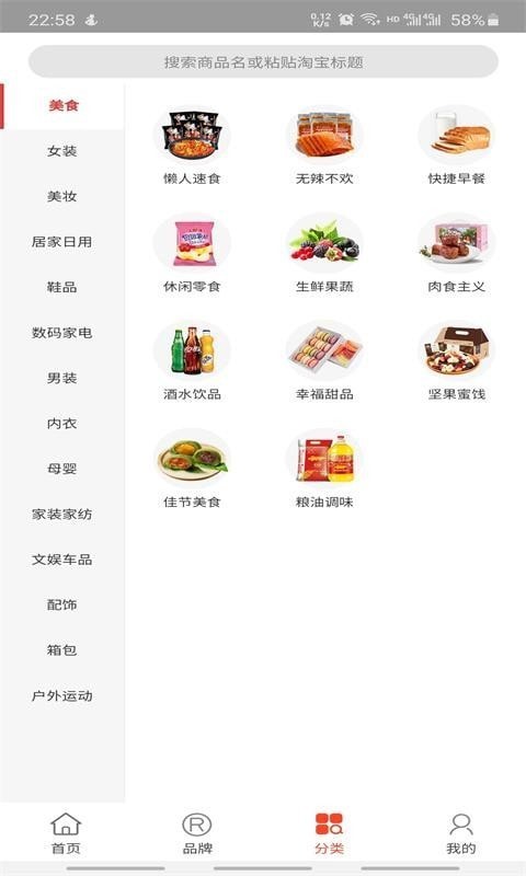 笔笔惠-01