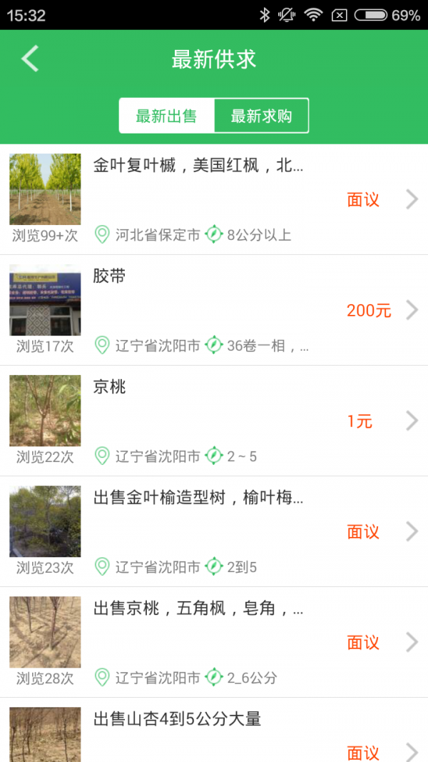 苗讯通-2