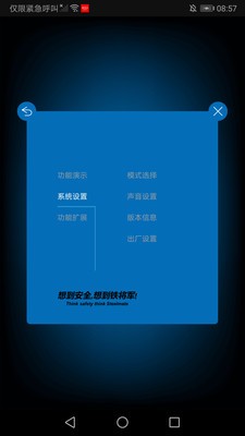 安全集成-3