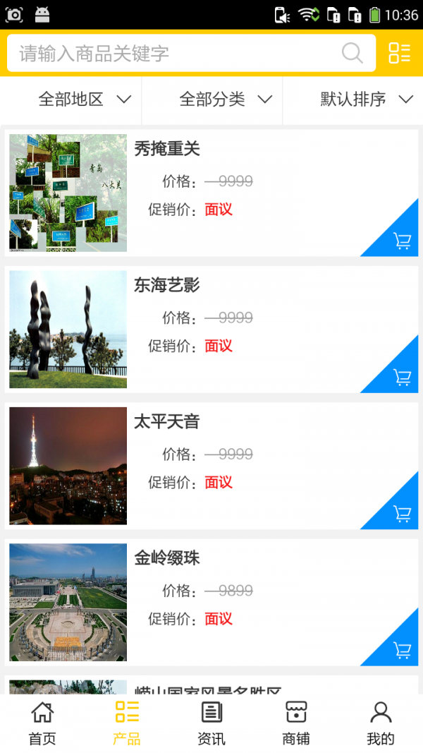 青岛旅游网-1