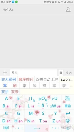 青红输入法-2