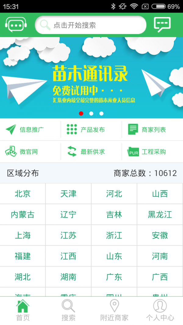 苗讯通-0