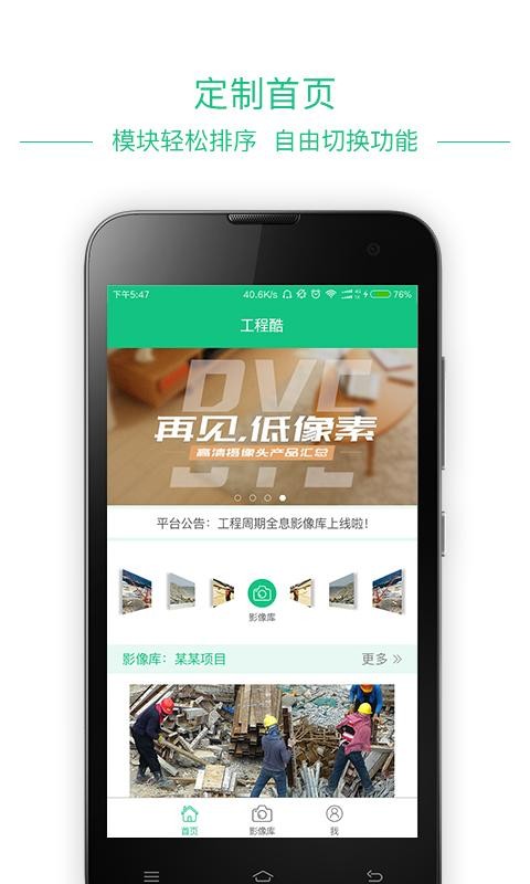 工程酷-01