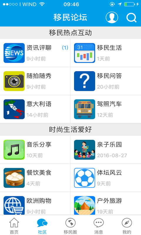 华人移民网-2