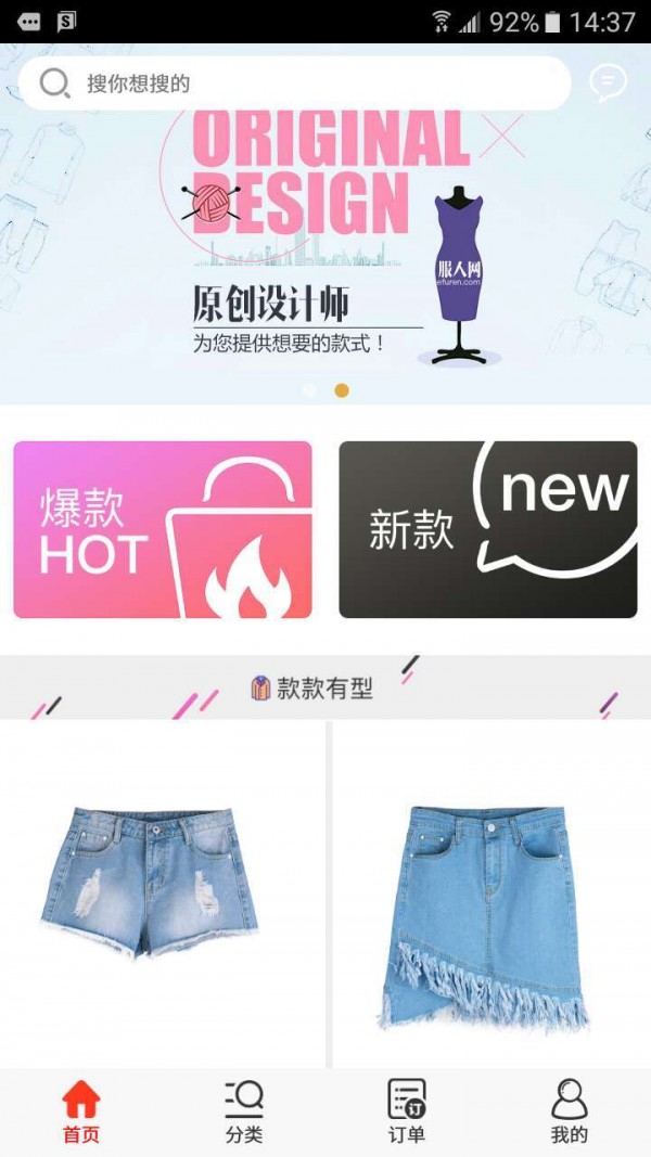 服人-0